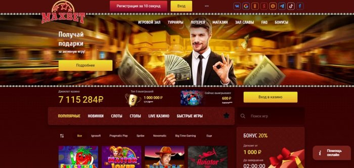 Maxbet мобильная версия